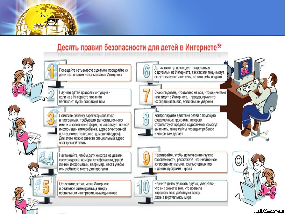 10 pravil bezopasnosti dlja detej v internete