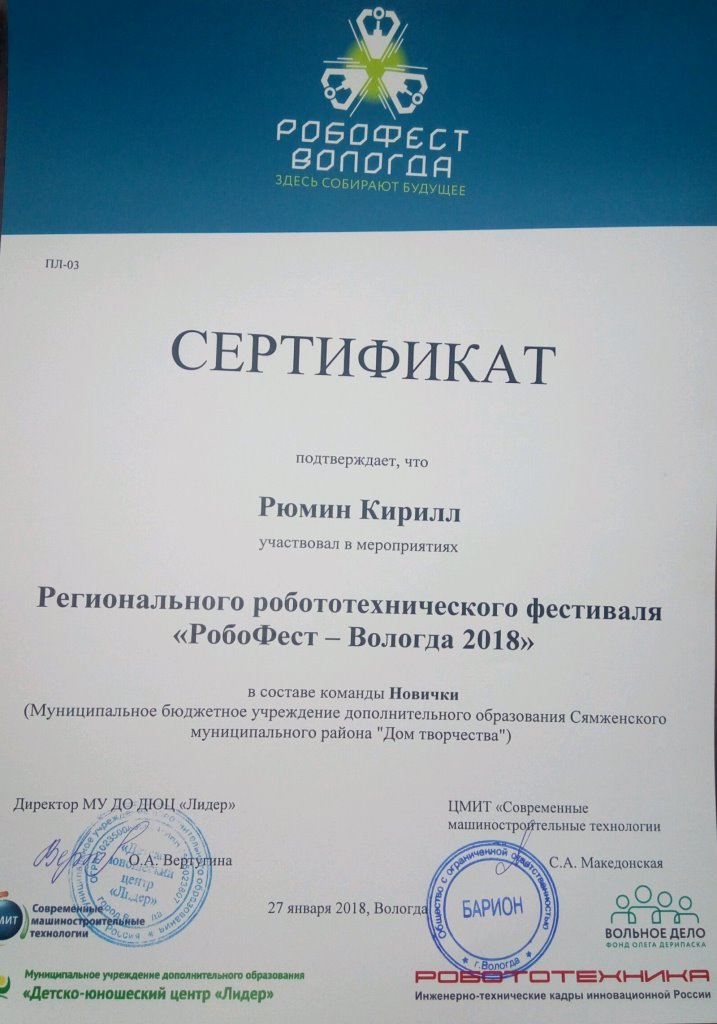 201801291415111001 сж