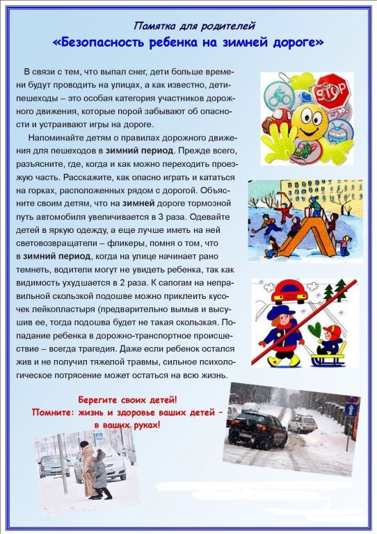 Памятка 2 Родителям