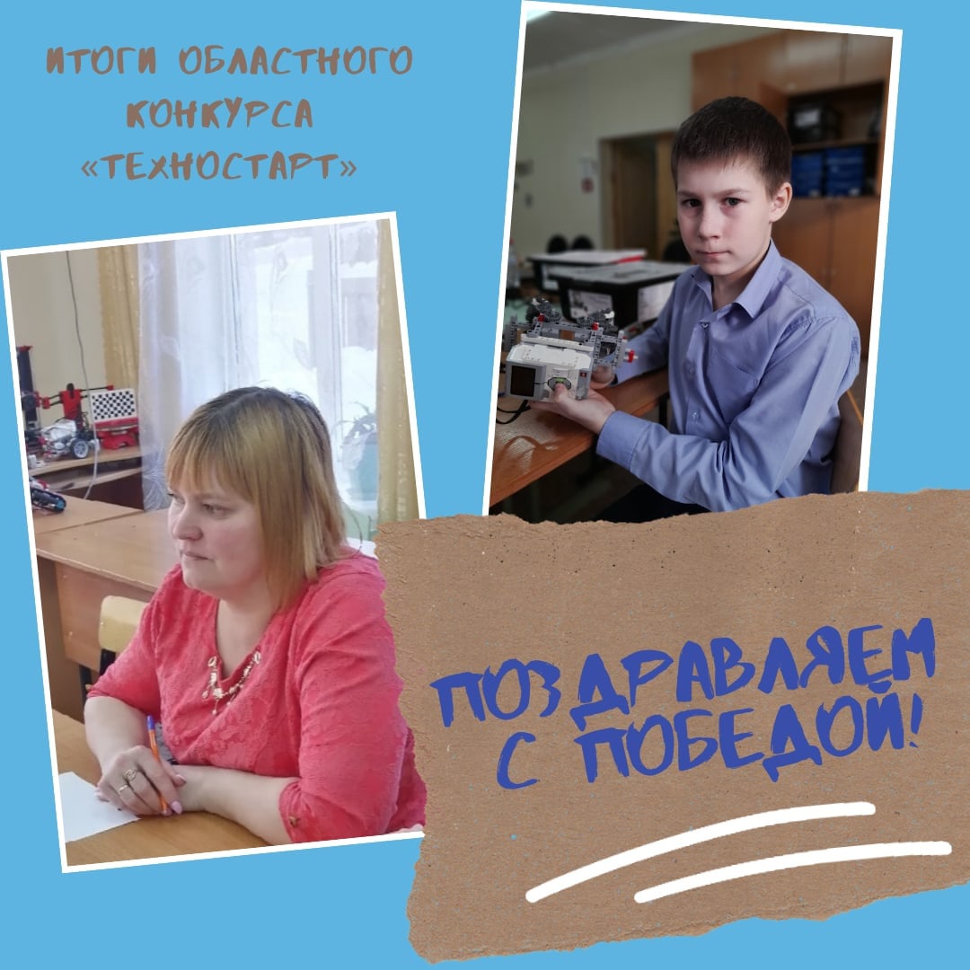 техностарт